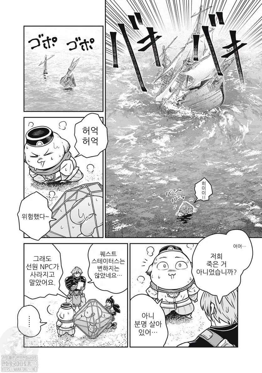 Chapter 71 - Page 4
