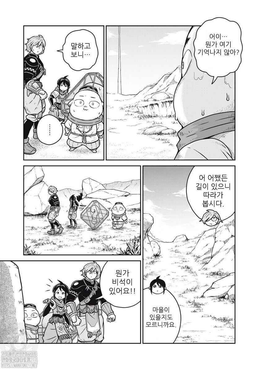 Chapter 71 - Page 5