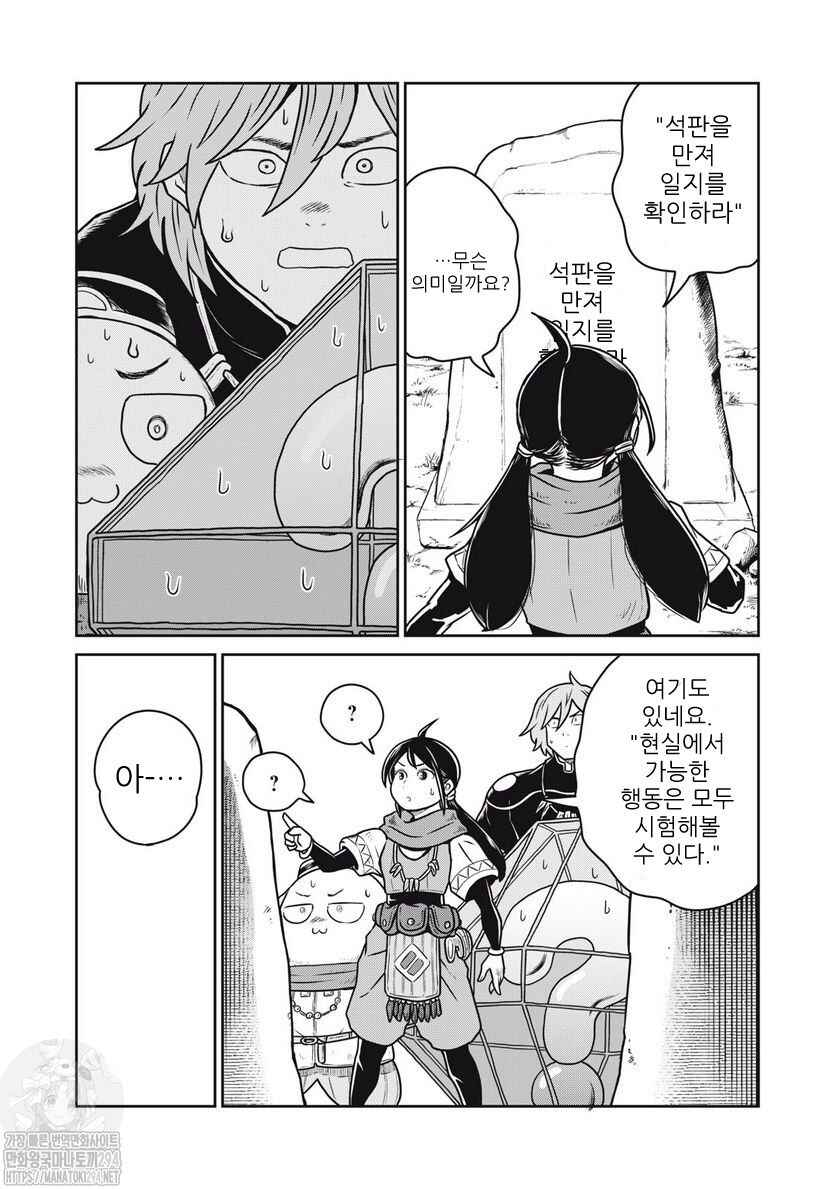 Chapter 71 - Page 6