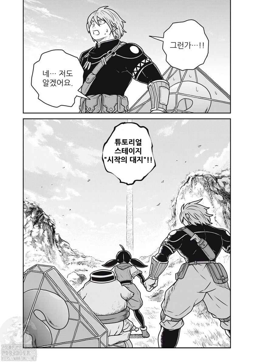 Chapter 71 - Page 7