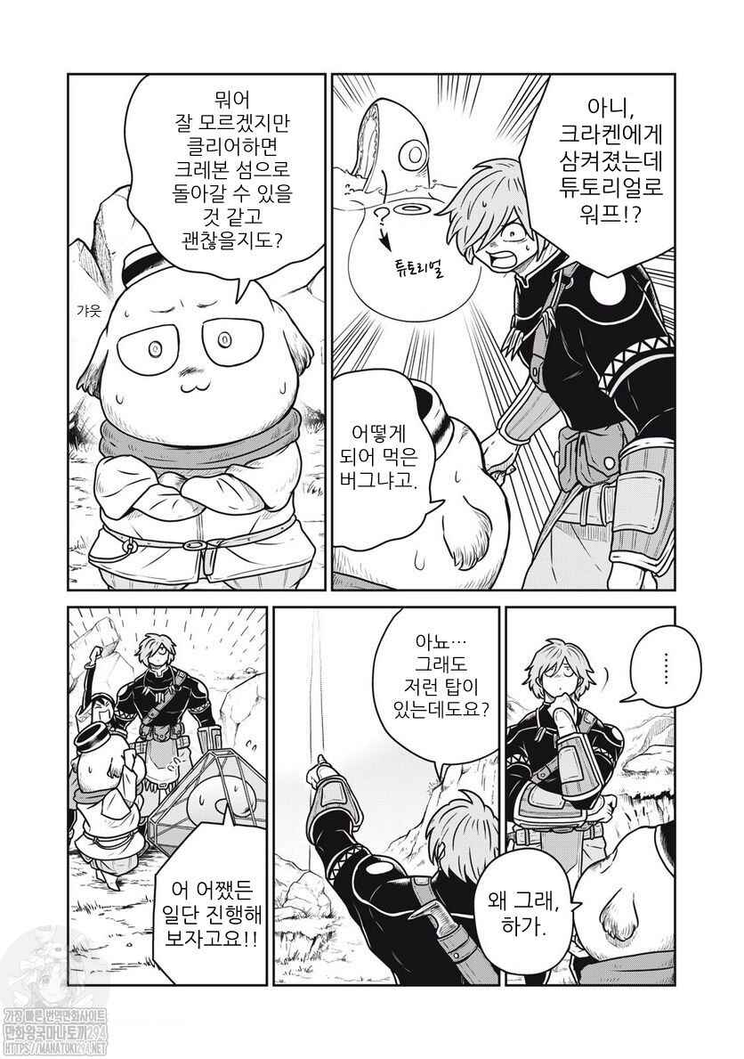 Chapter 71 - Page 8