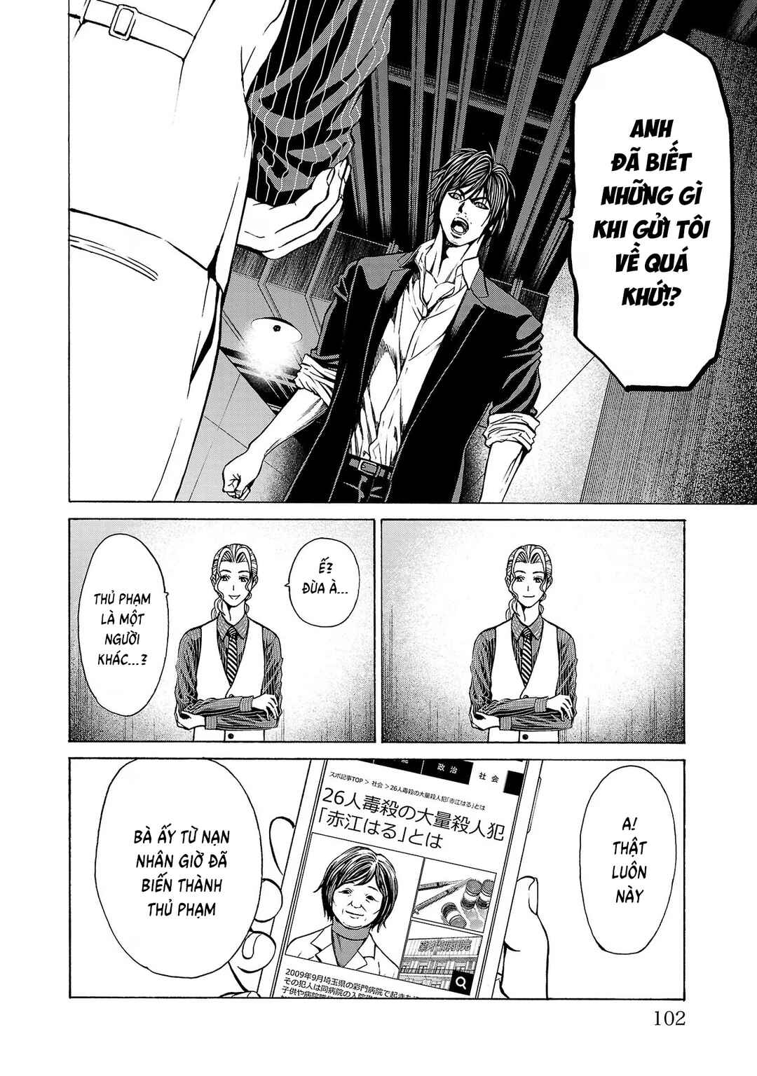 Chapter 10 - Page 7