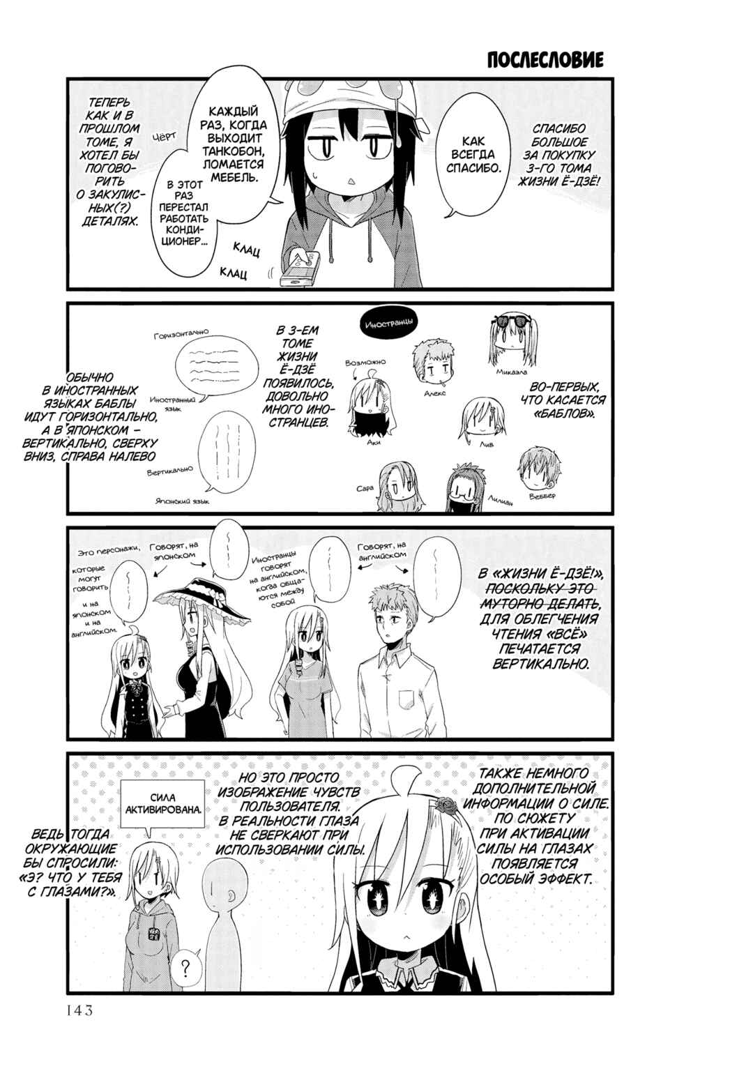 Chapter 37.5 - Page 1