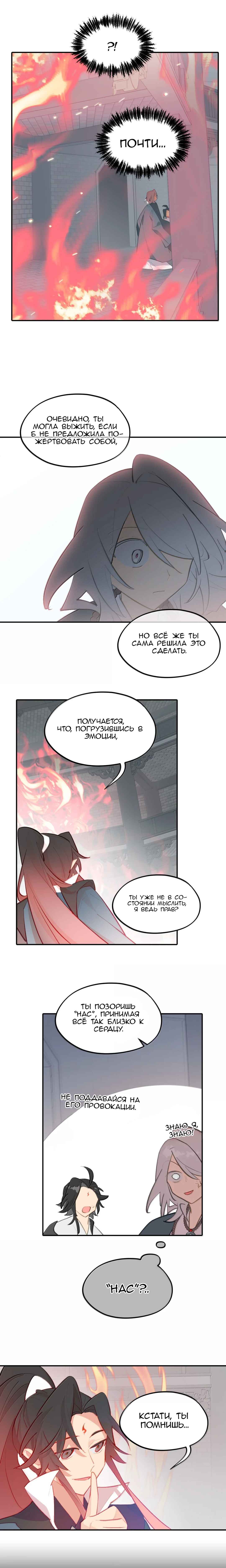 Chapter 76 - Page 8