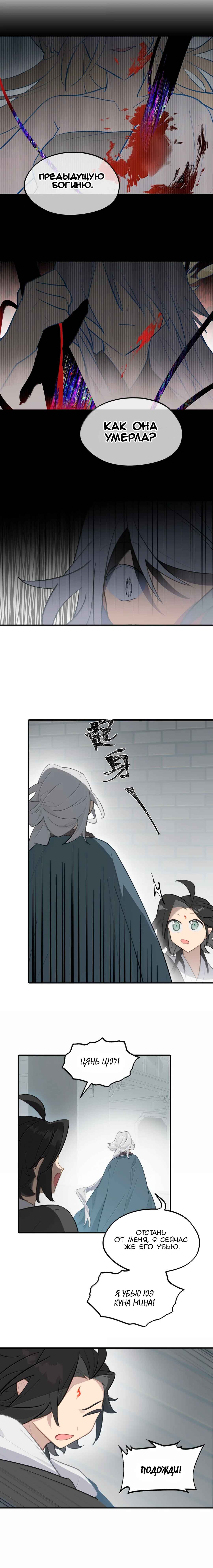 Chapter 76 - Page 9