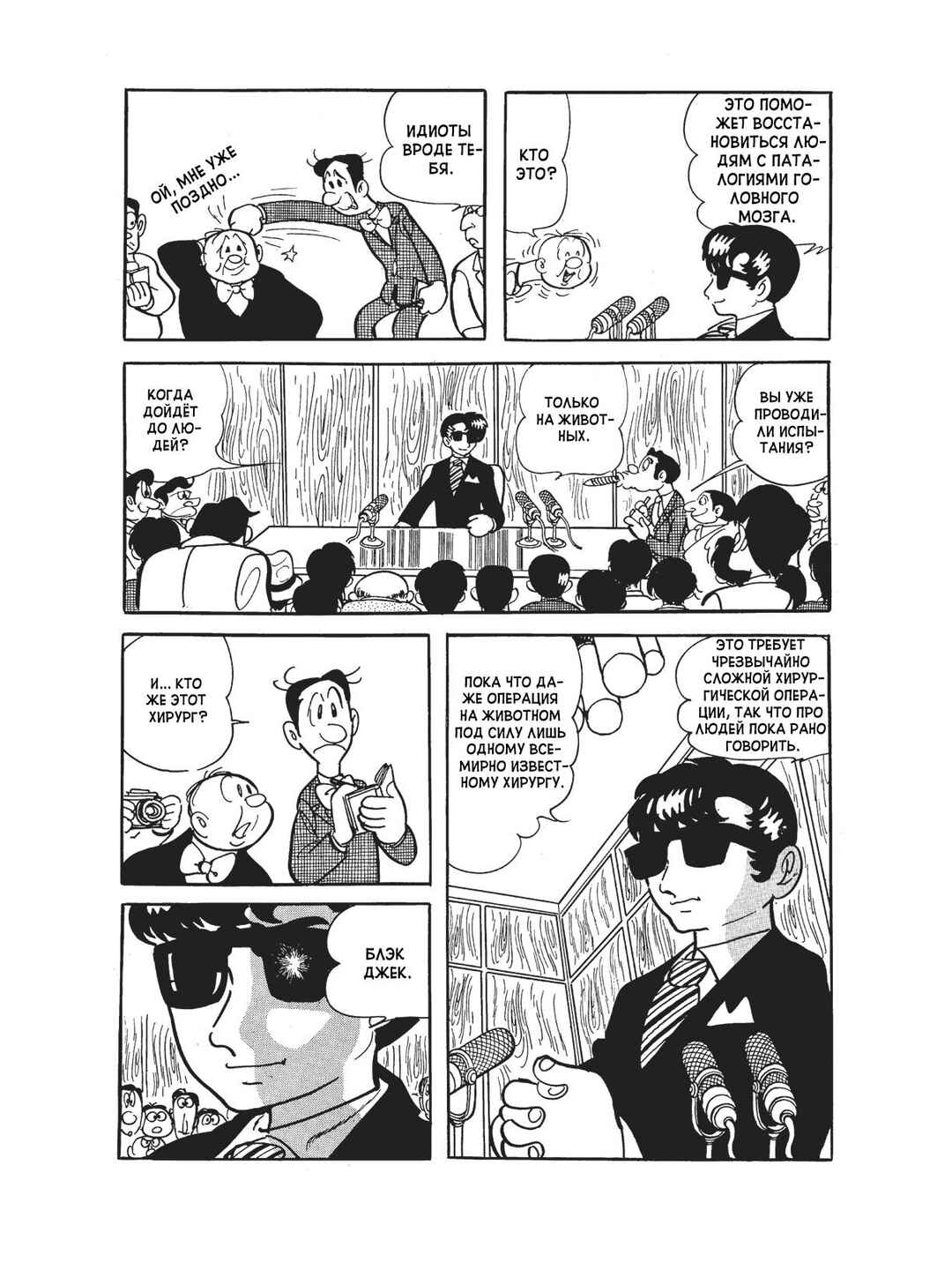 Chapter 80 - Page 11
