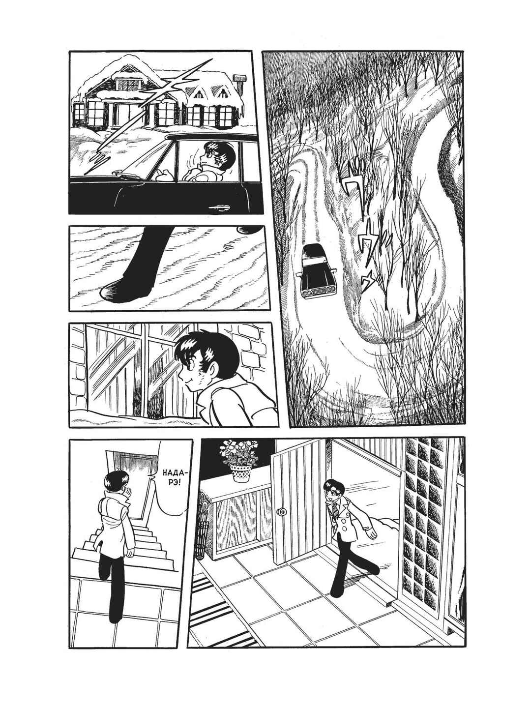 Chapter 80 - Page 12