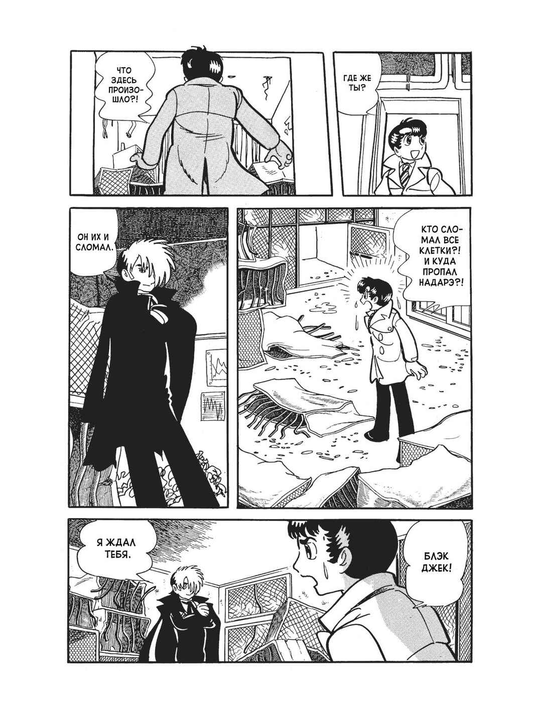 Chapter 80 - Page 13