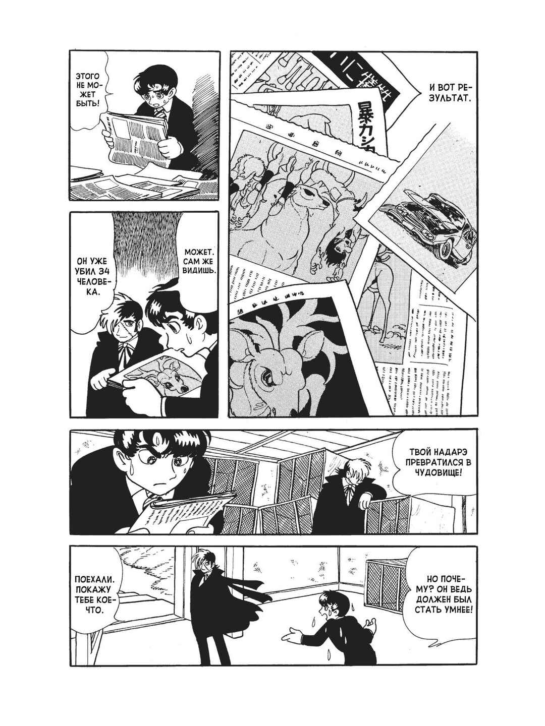Chapter 80 - Page 17