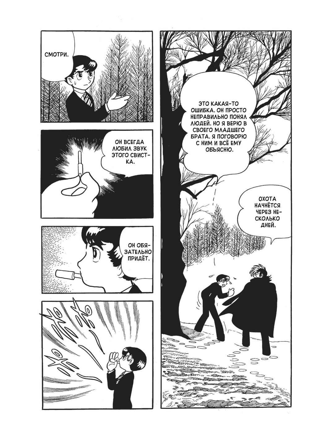 Chapter 80 - Page 19