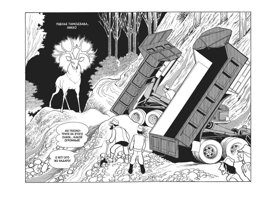 Chapter 80 - Page 2