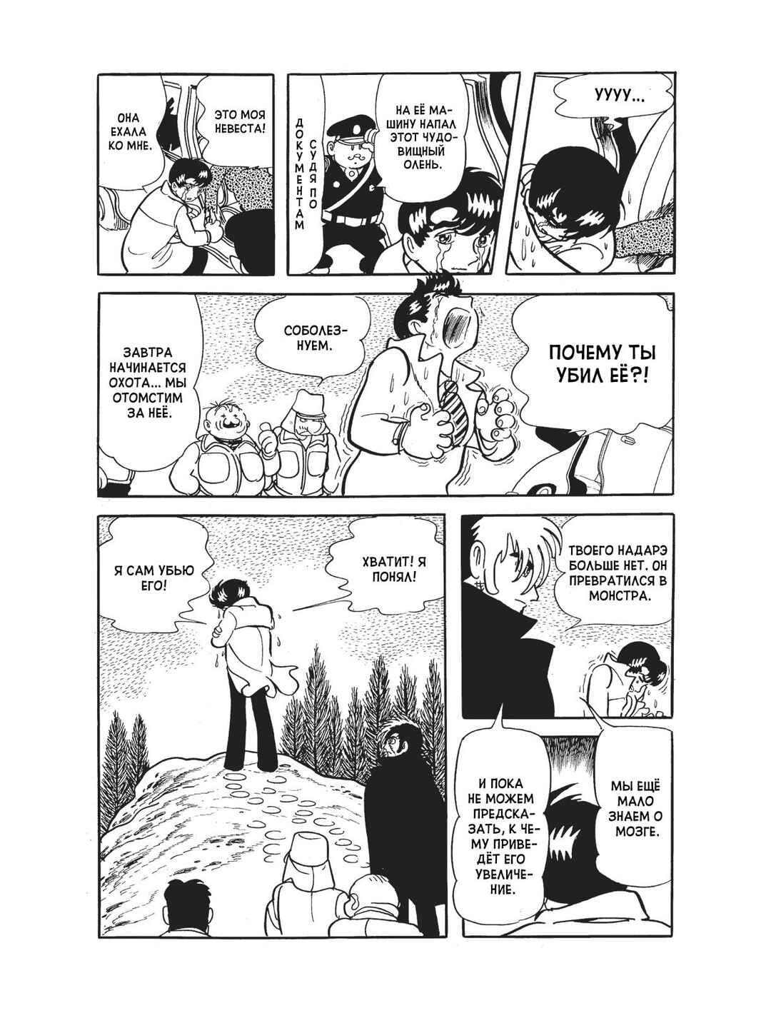 Chapter 80 - Page 26