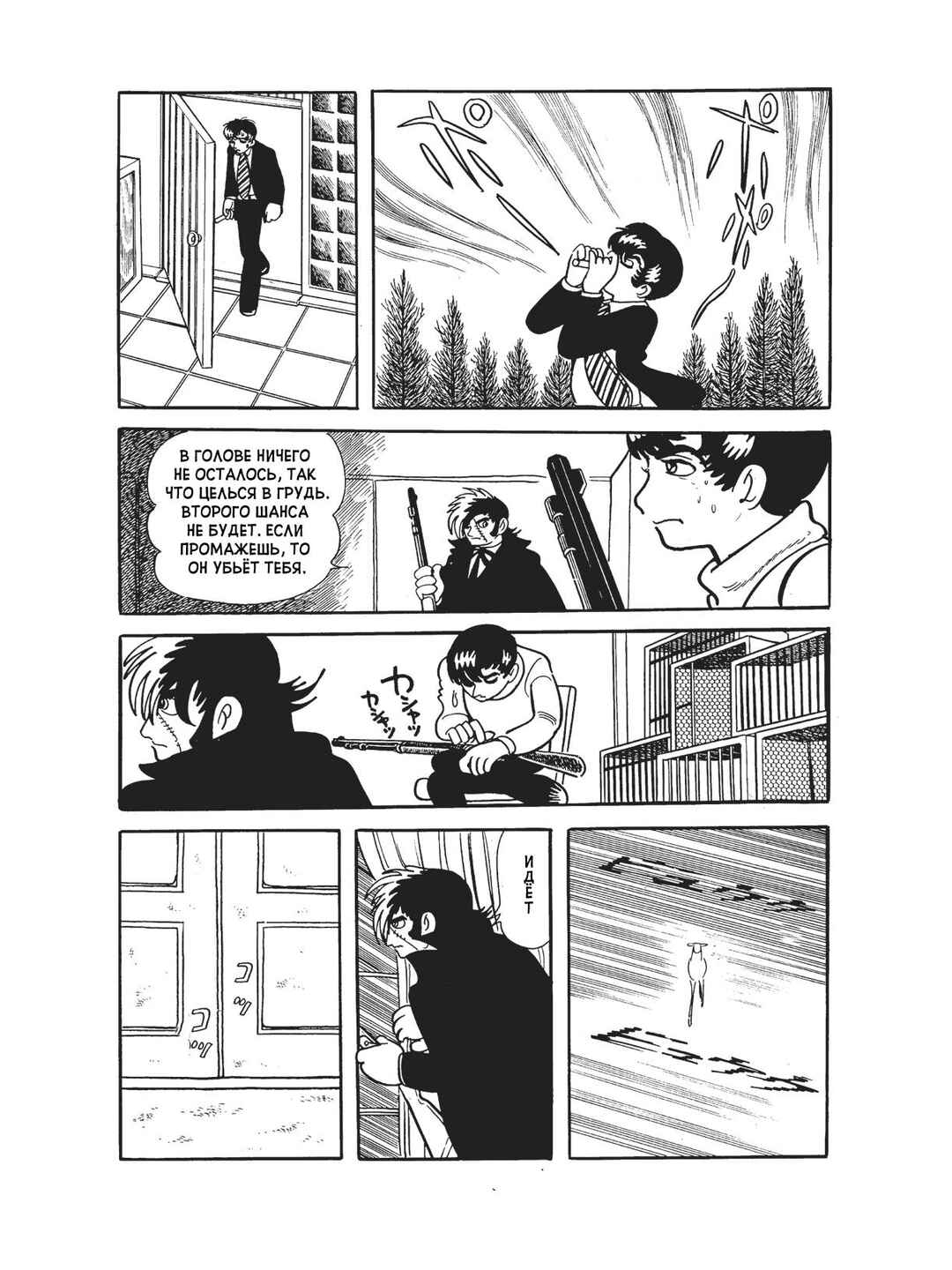 Chapter 80 - Page 27