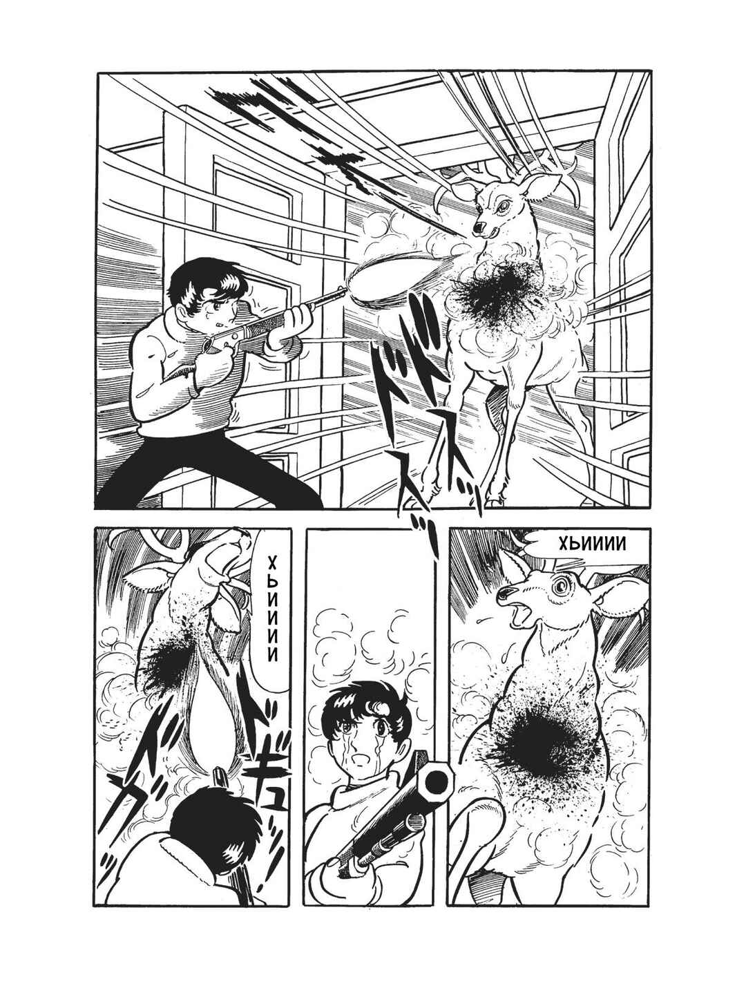 Chapter 80 - Page 28