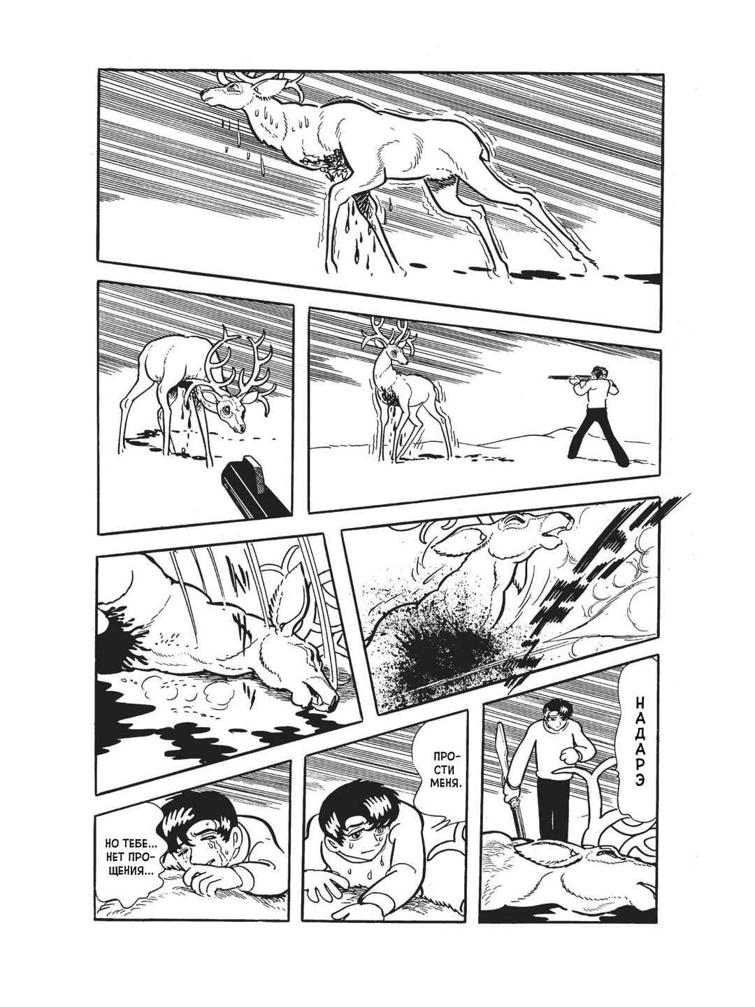 Chapter 80 - Page 29