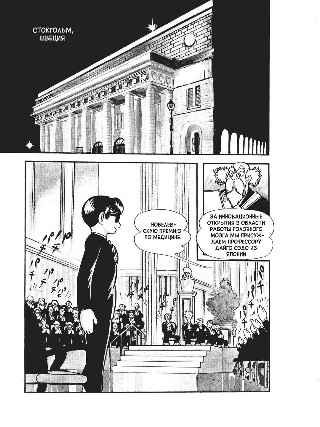Chapter 80 - Page 8