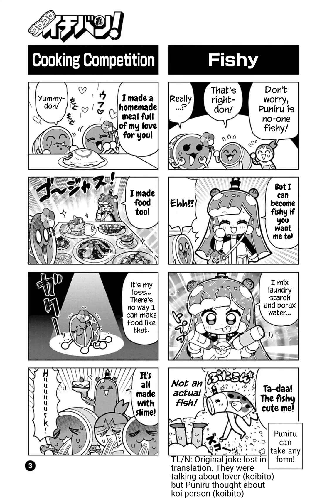 Chapter 74.8 - Page 3