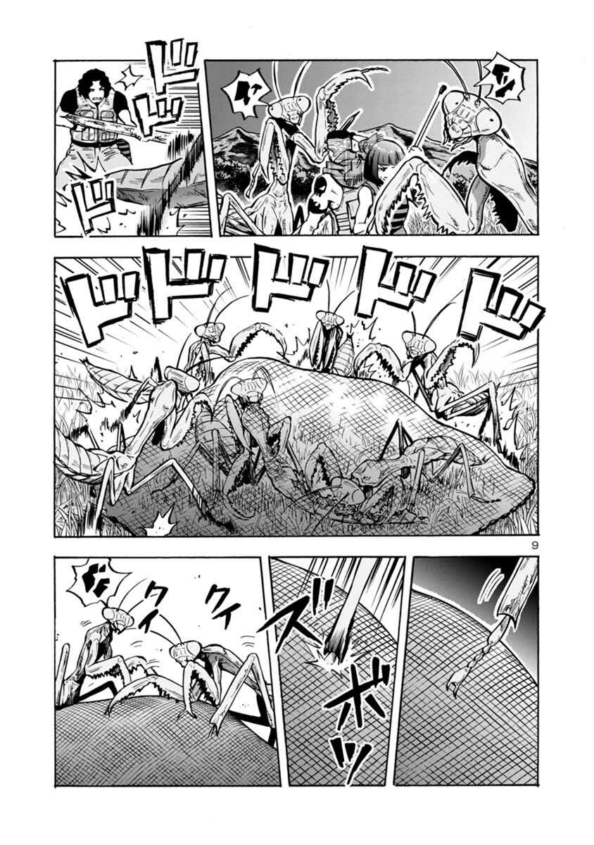 Chapter 11.2 - Page 9