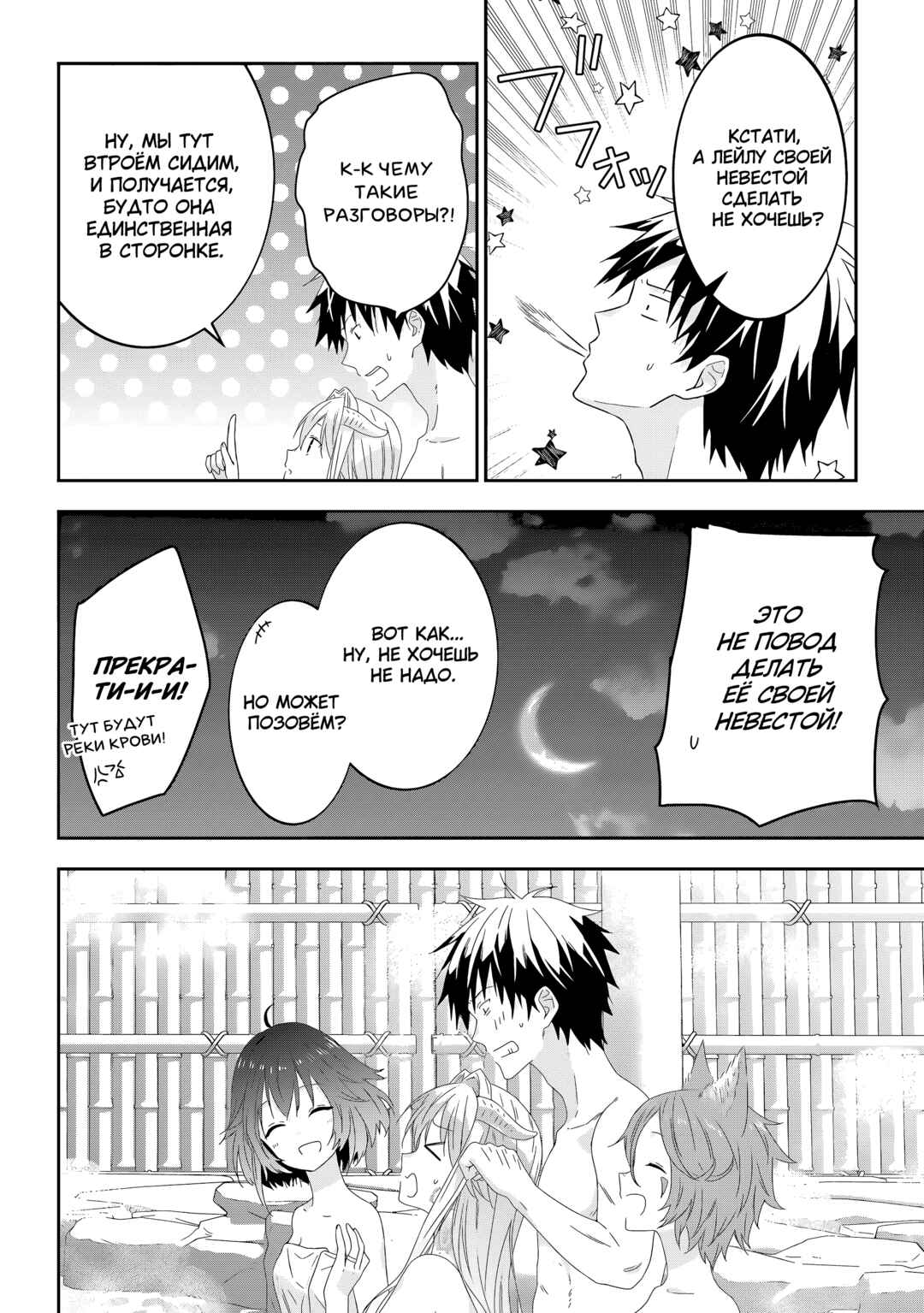Chapter 76 - Page 12