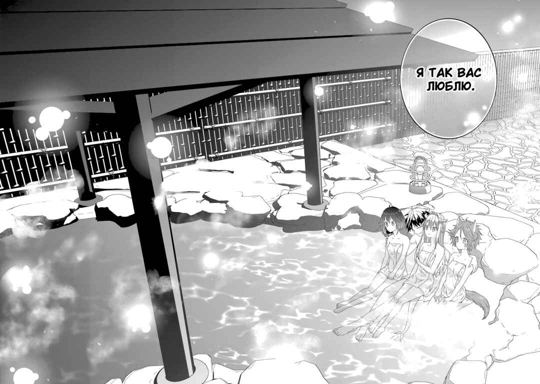 Chapter 76 - Page 14