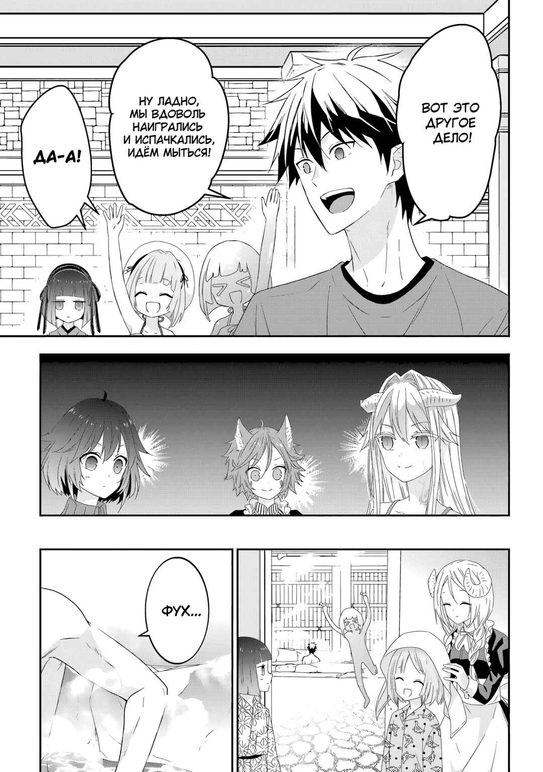 Chapter 76 - Page 3
