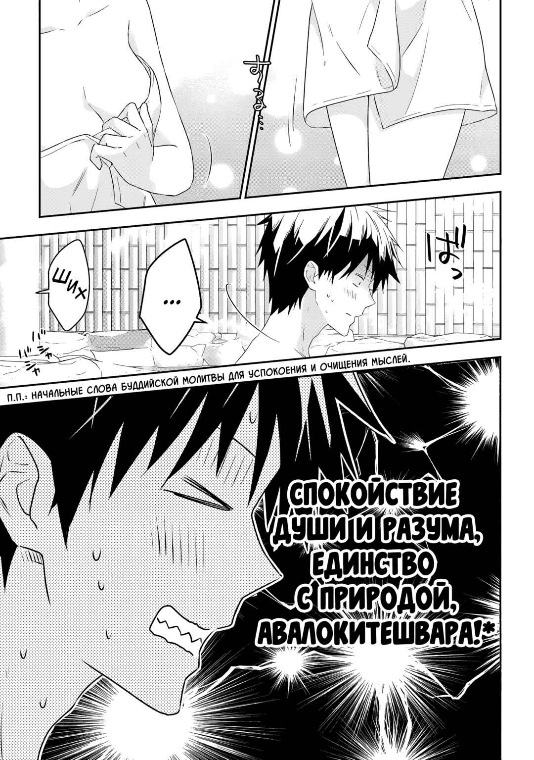 Chapter 76 - Page 7