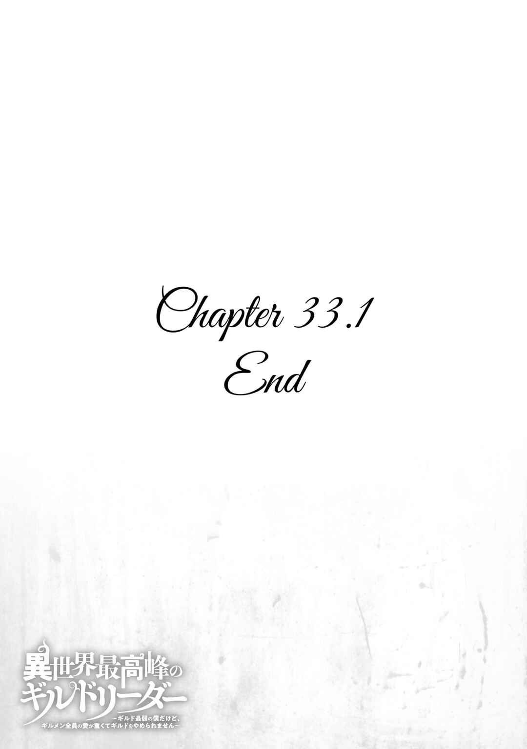Chapter 33.1 - Page 16
