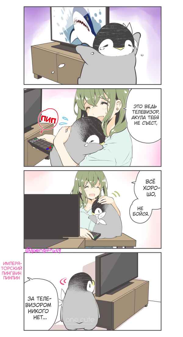 Chapter 5 - Page 1
