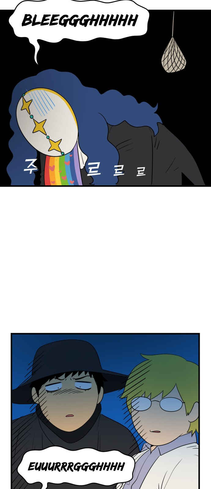 Chapter 8 - Page 7