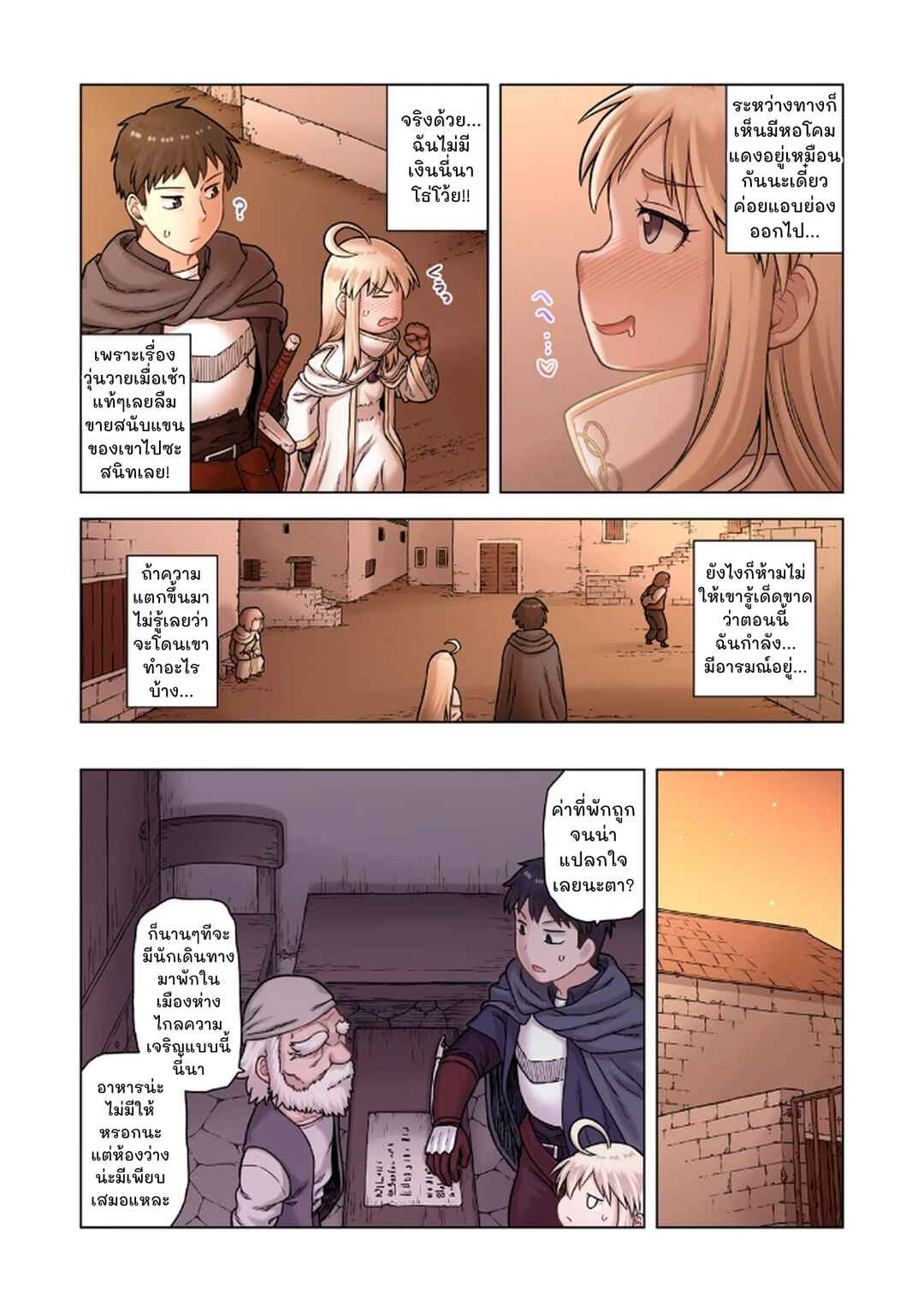 Chapter 7 - Page 15