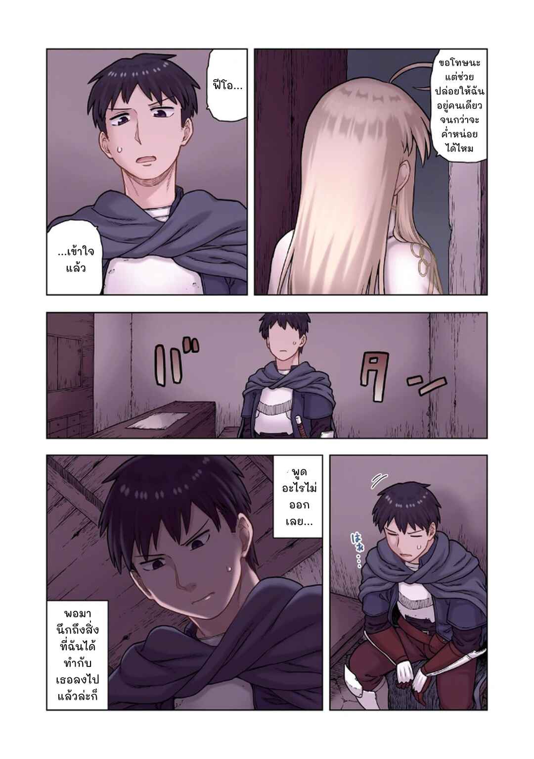 Chapter 7 - Page 17