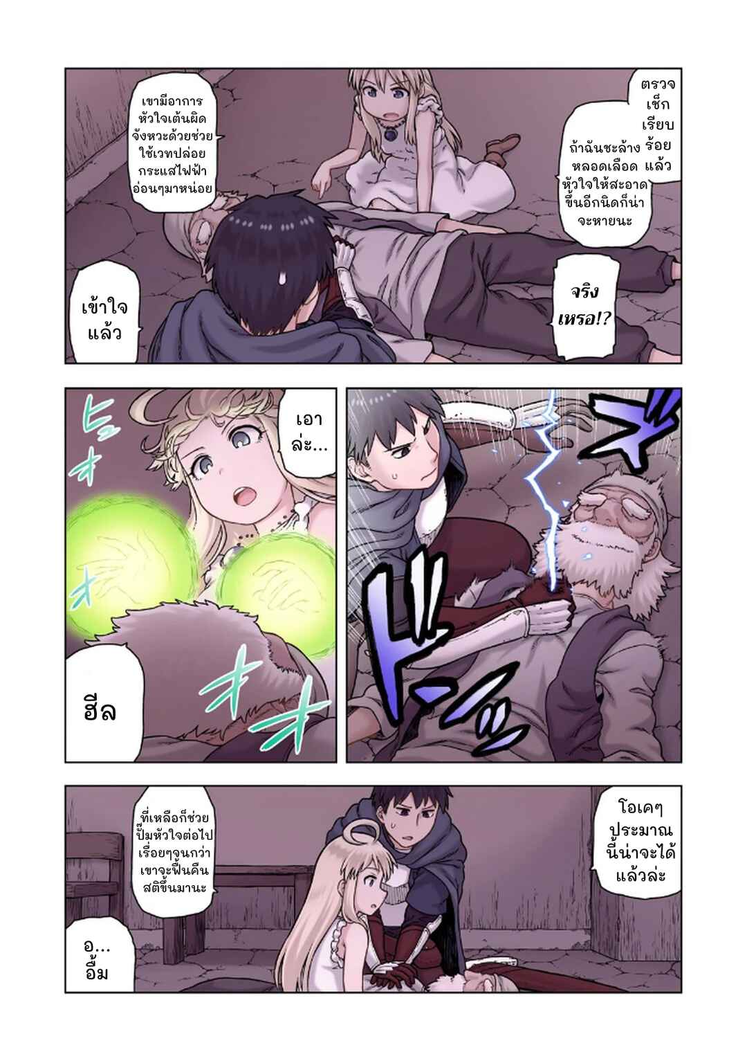 Chapter 7 - Page 23