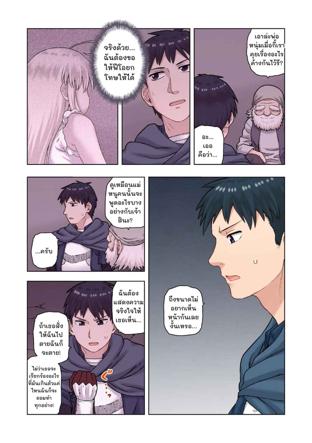 Chapter 7 - Page 26
