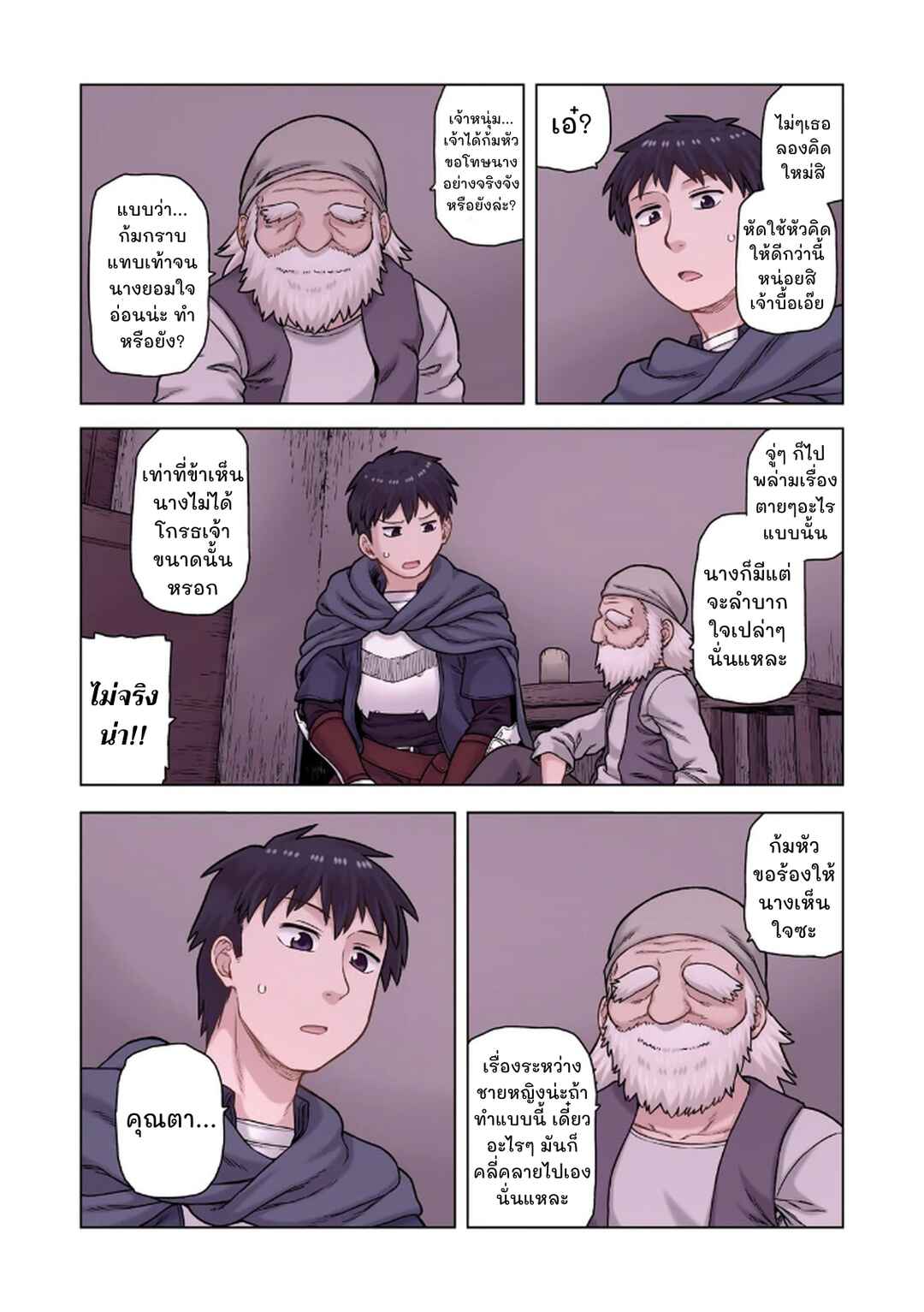 Chapter 7 - Page 27
