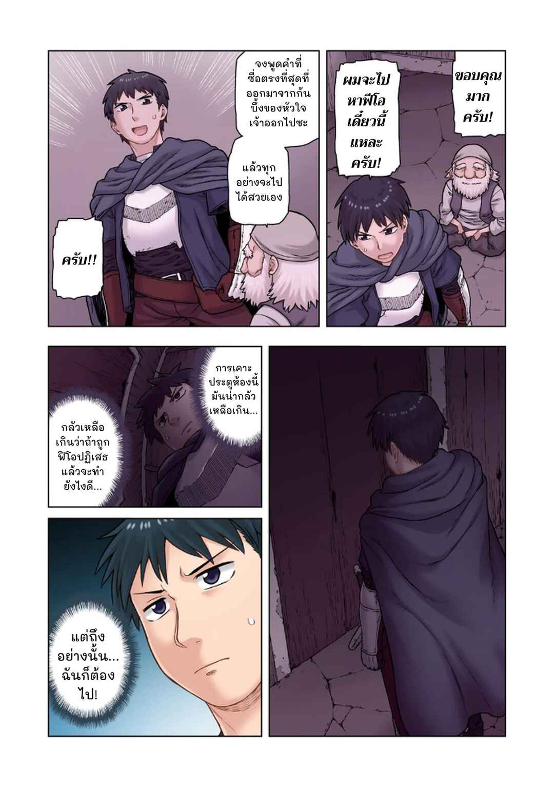 Chapter 7 - Page 28