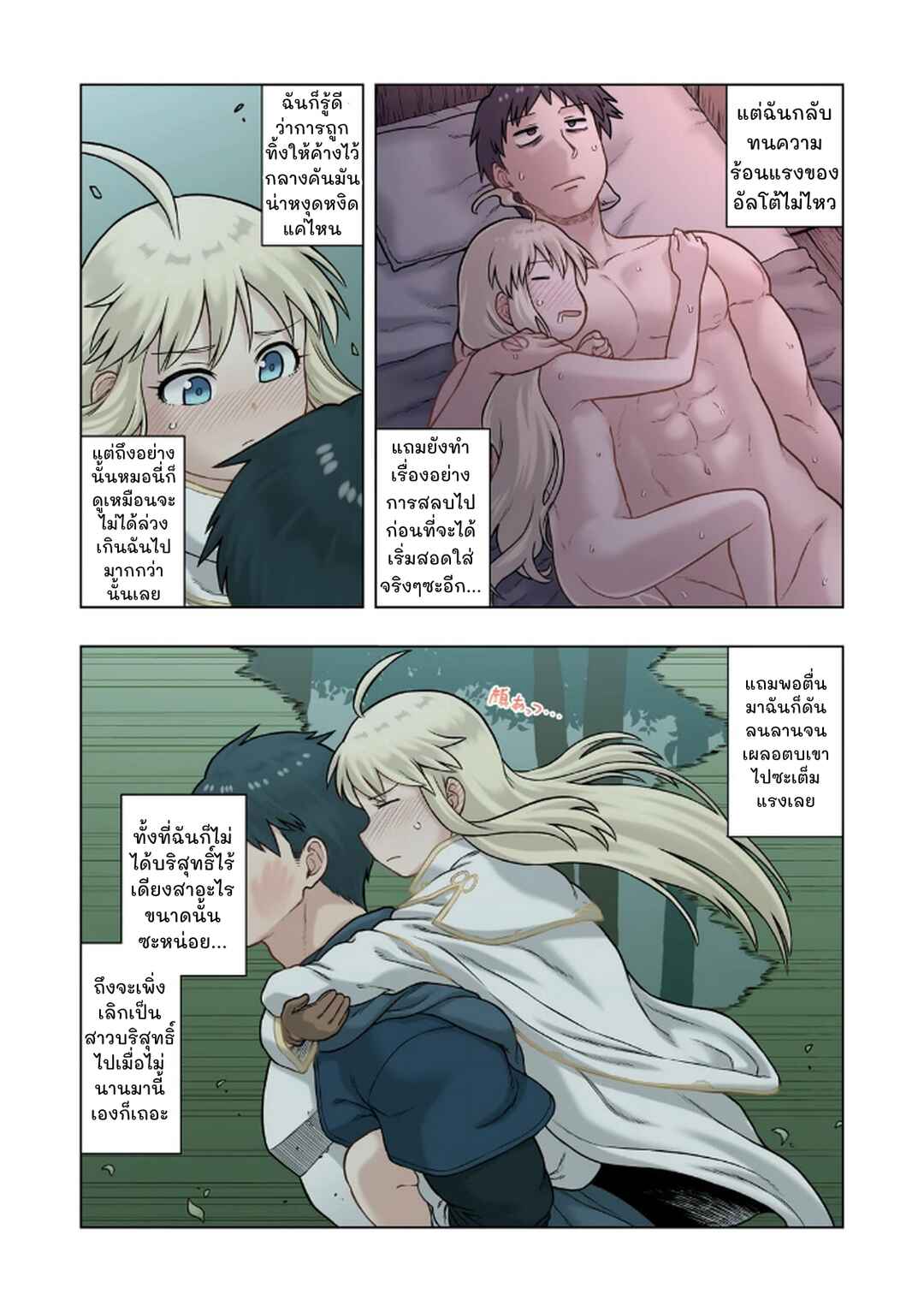 Chapter 7 - Page 4