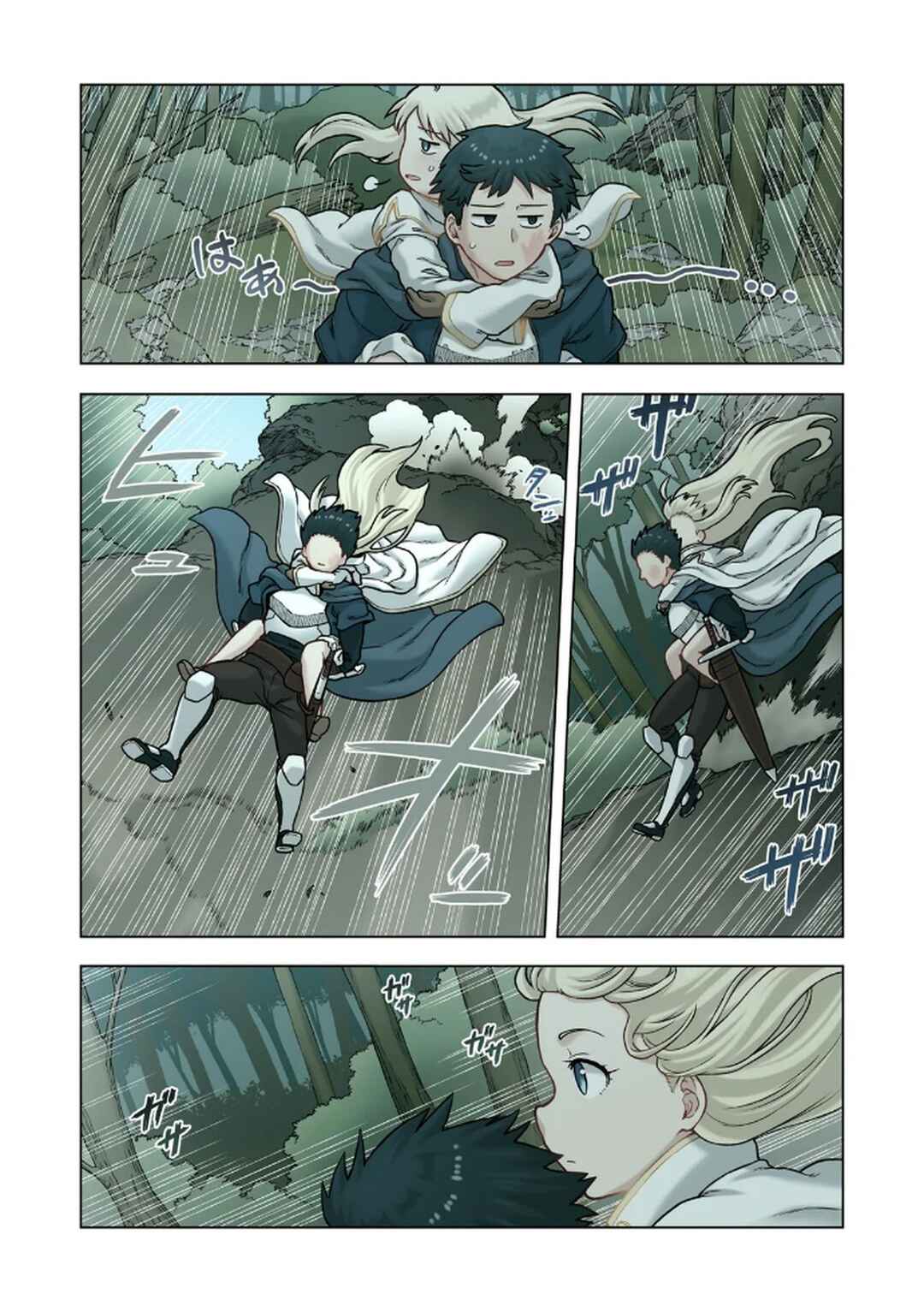 Chapter 7 - Page 5