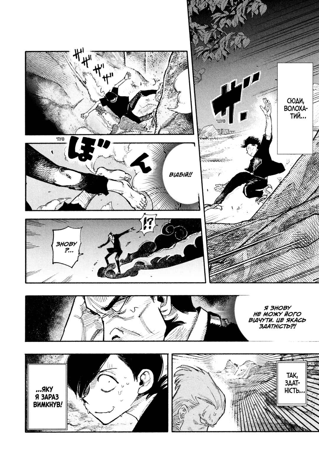 Chapter 30 - Page 23
