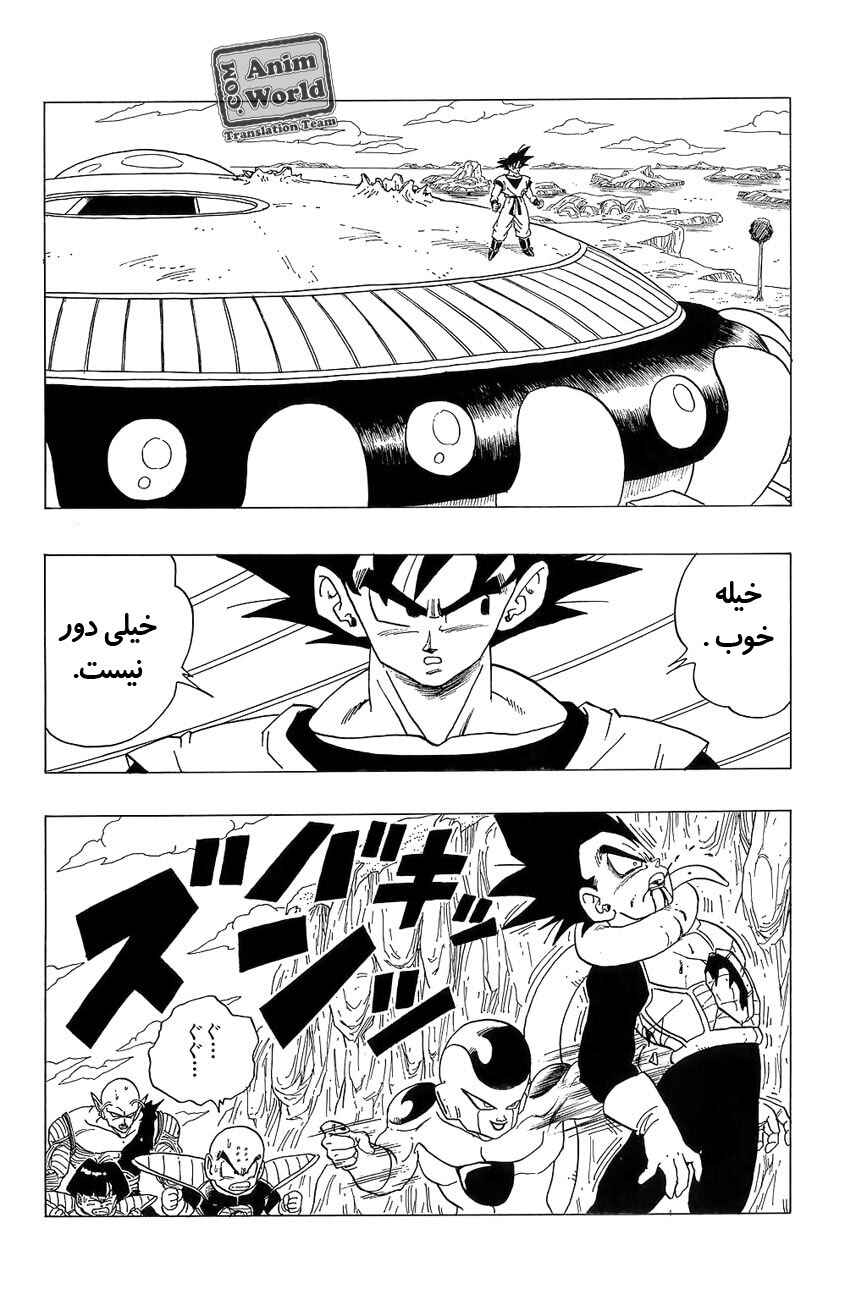 Chapter 307 - Page 2