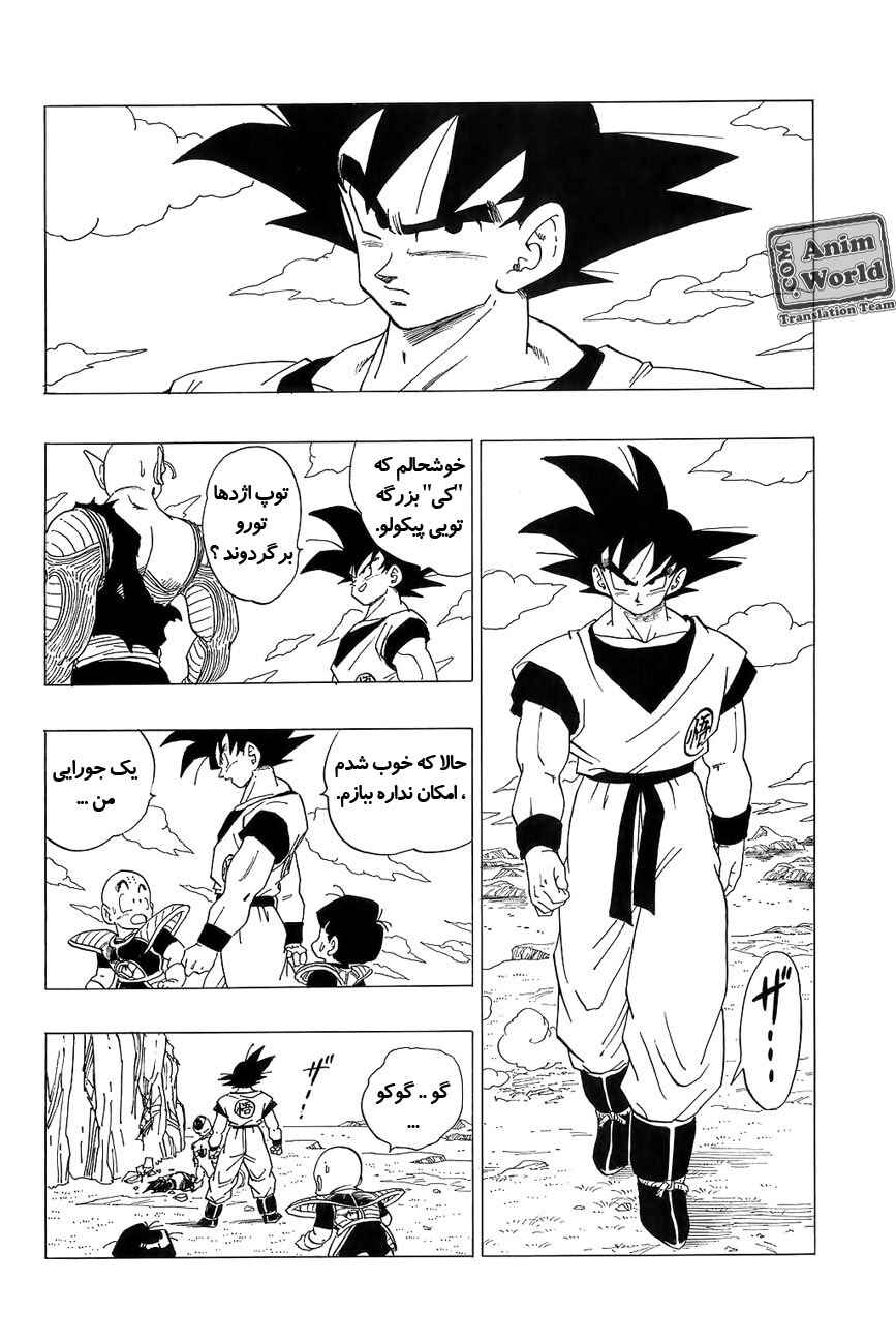 Chapter 307 - Page 6