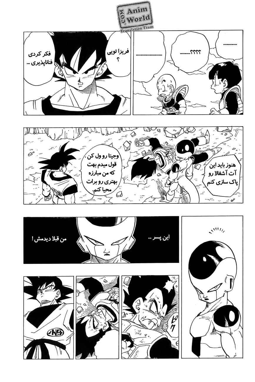 Chapter 307 - Page 7