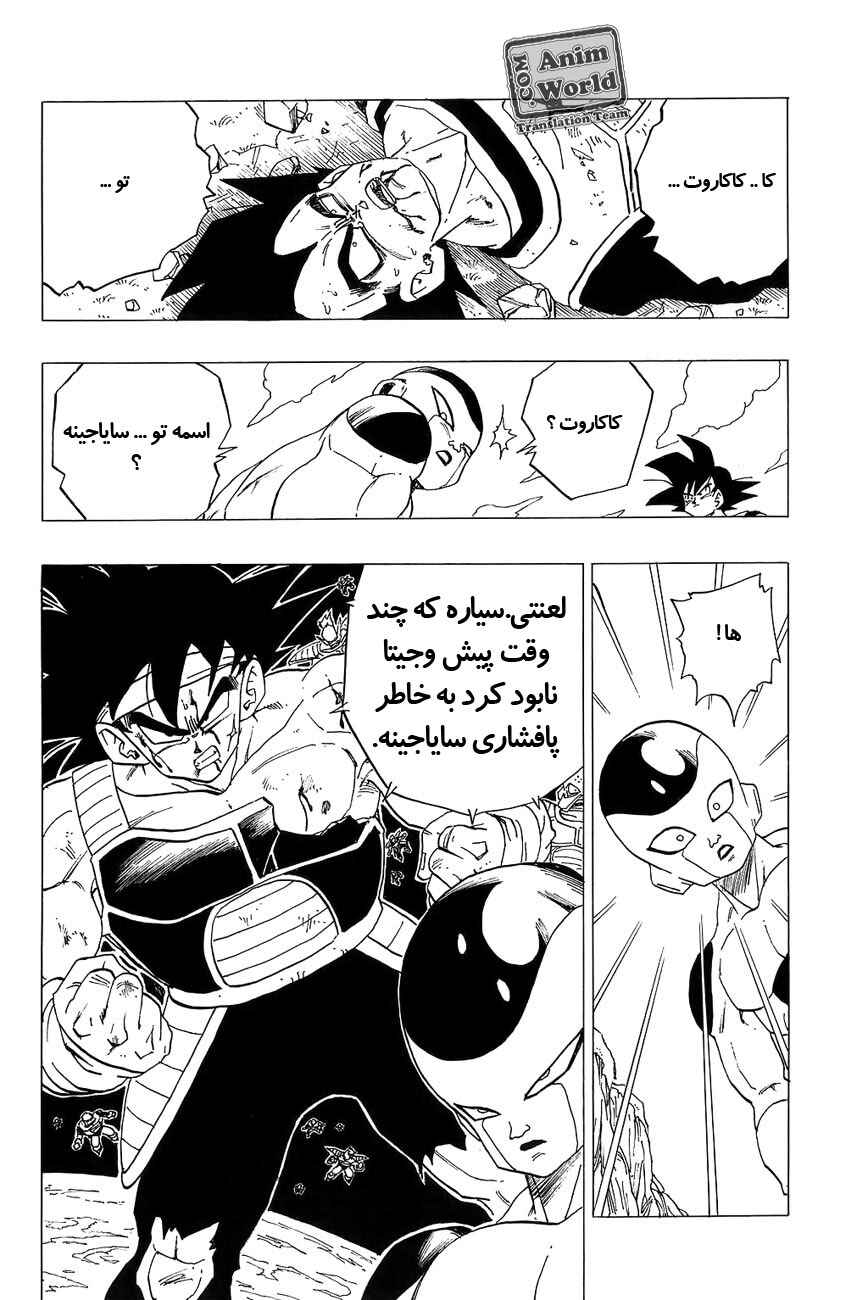 Chapter 307 - Page 8
