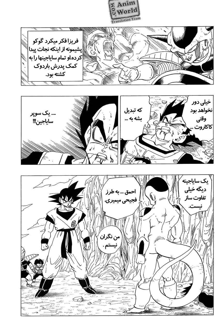 Chapter 307 - Page 9
