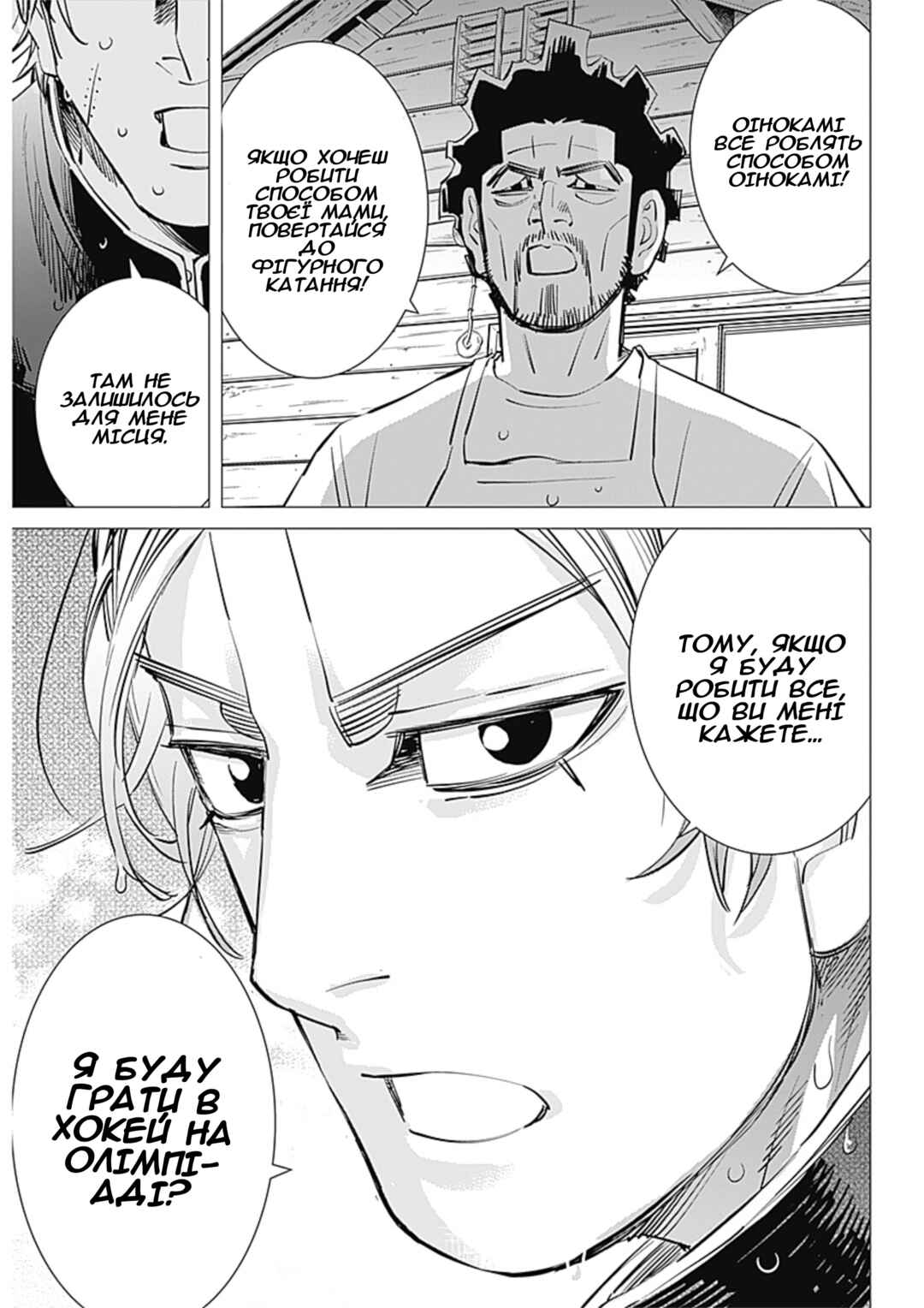 Chapter 16 - Page 15