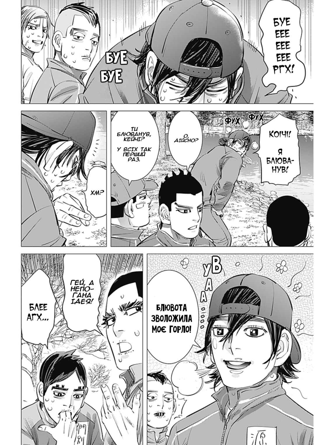 Chapter 16 - Page 6