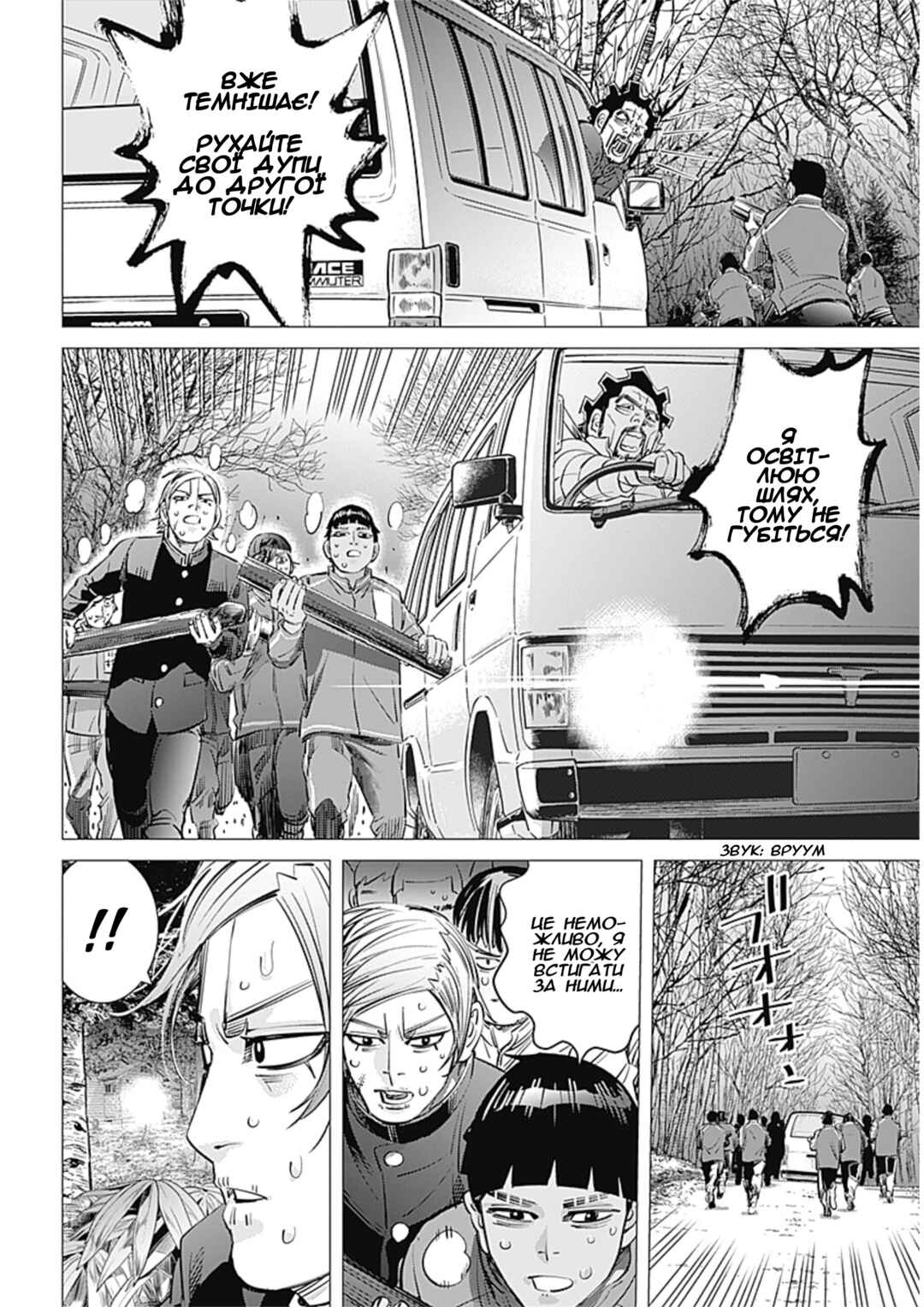 Chapter 16 - Page 8