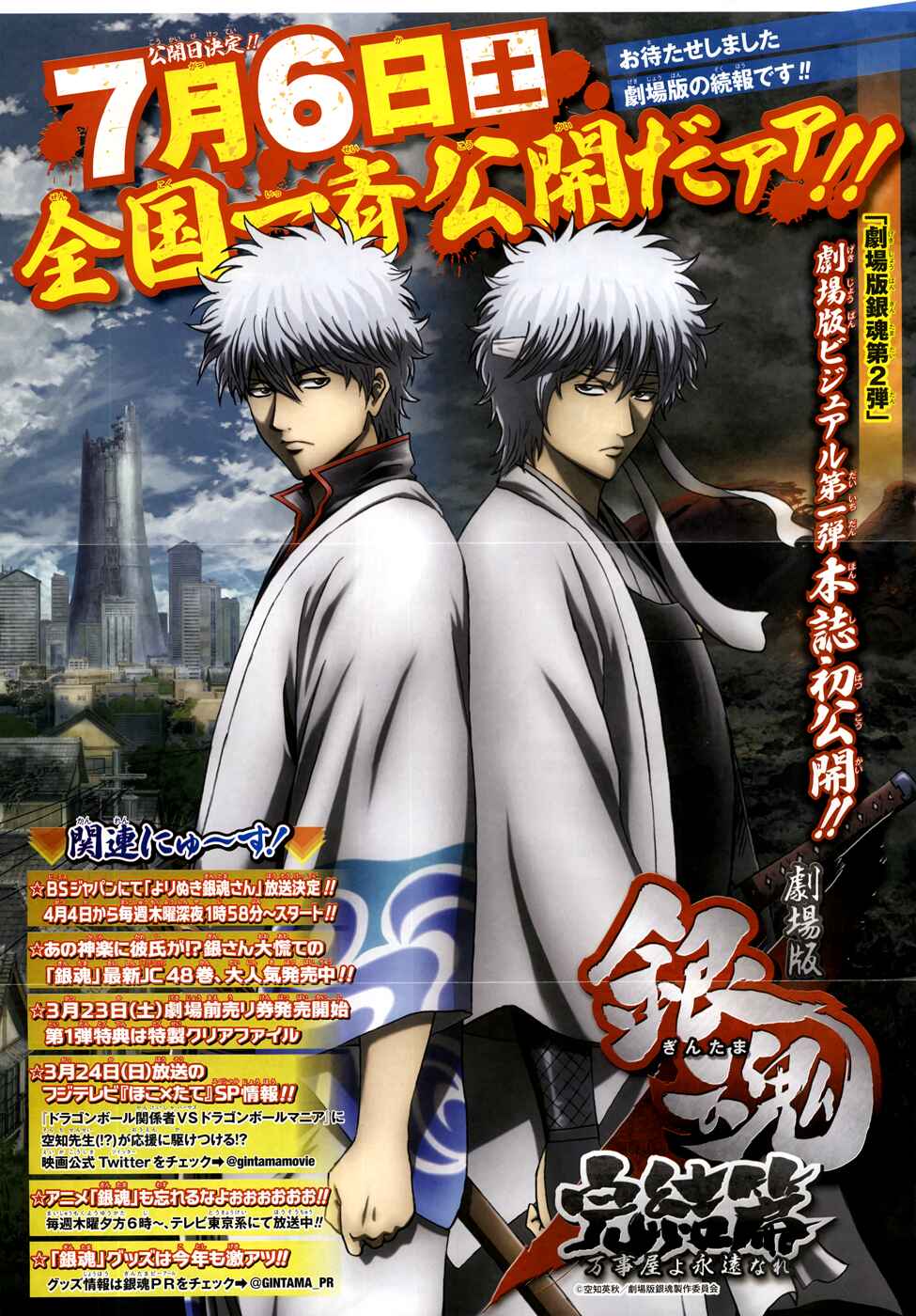 Chapter 437 - Page 2