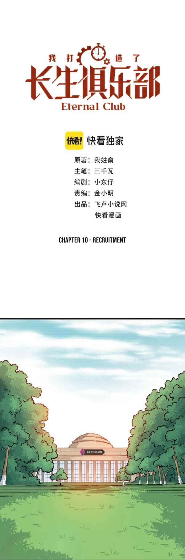 Chapter 10 - Page 2