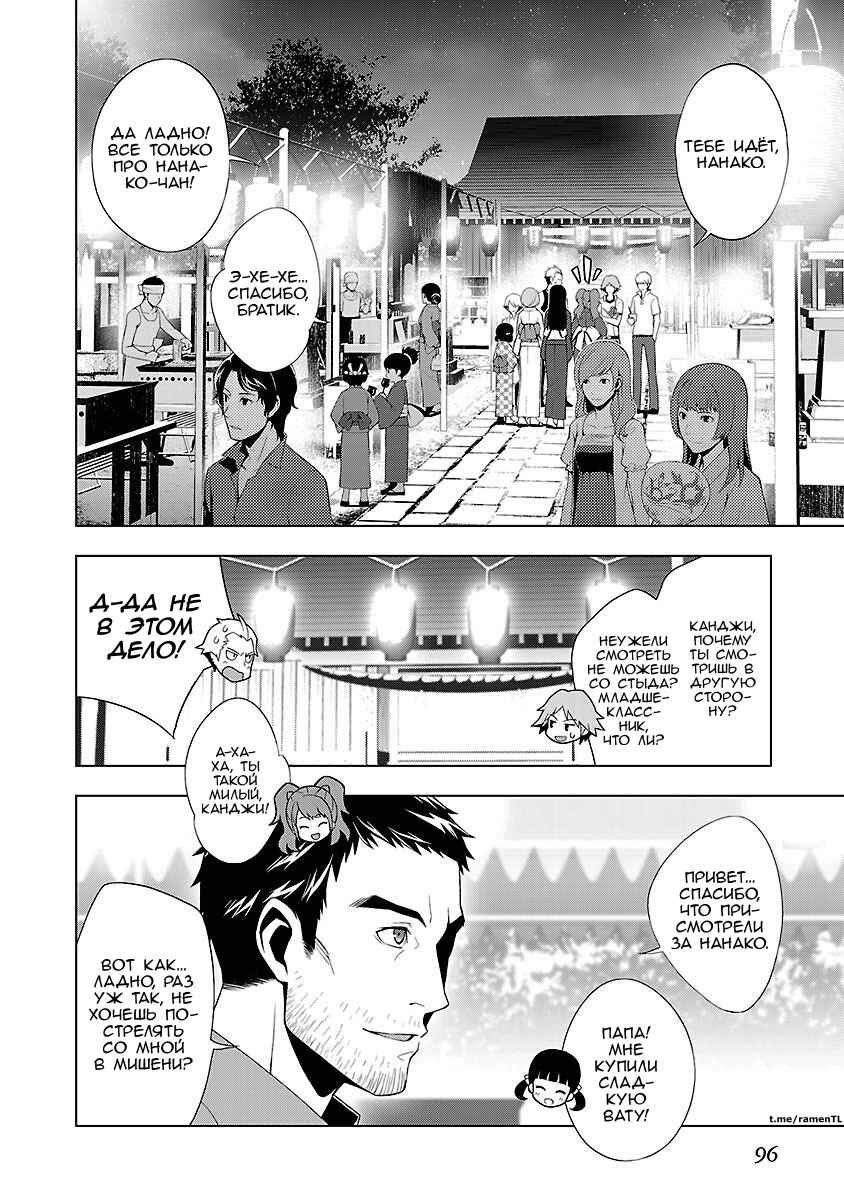 Chapter 31 - Page 2