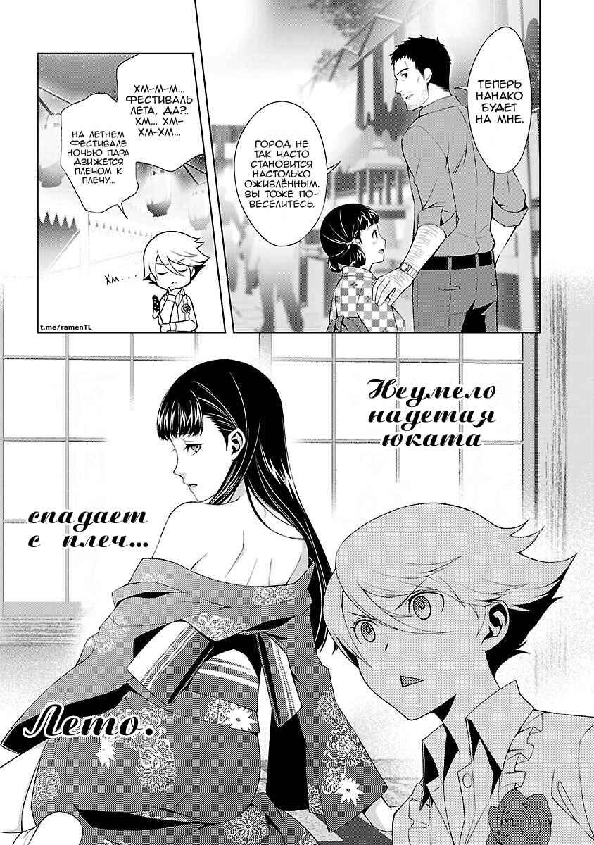 Chapter 31 - Page 3